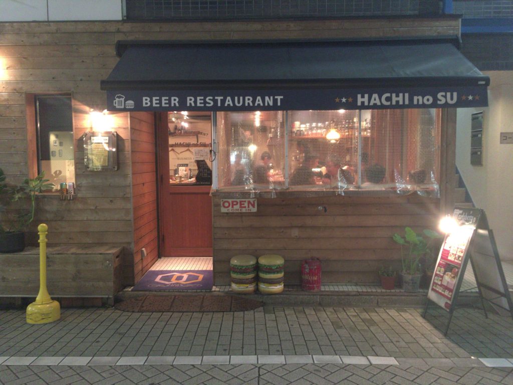 閉店 北千住のビールとハンバーガーのお店 蜂の巣 で人生初のスタウトビールを飲んできた しのざっき