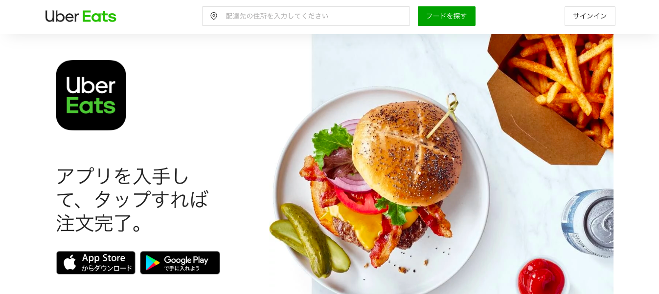 食事配達サービス「Uber Eats（ウーバーイーツ）」が市川・船橋エリア 