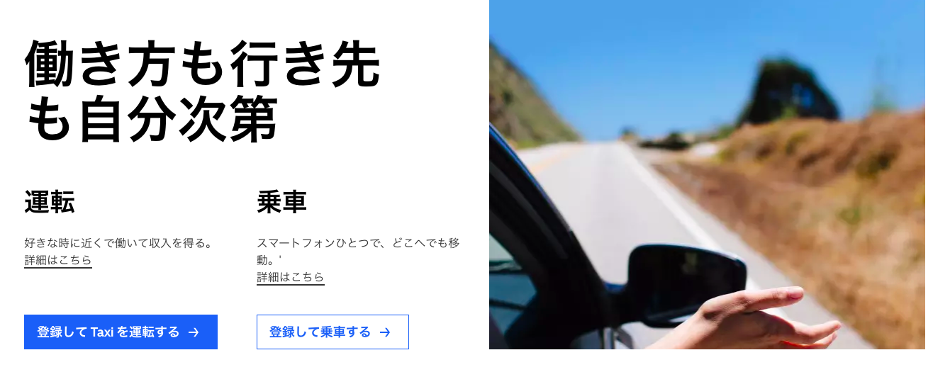 食事配達サービス「Uber Eats（ウーバーイーツ）」が市川・船橋エリア 