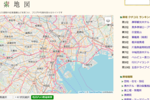 カップルで位置情報の共有ってどうなの 同棲している彼女と位置情報の共有をしている僕がメリット デメリットをまとめました しのざっき