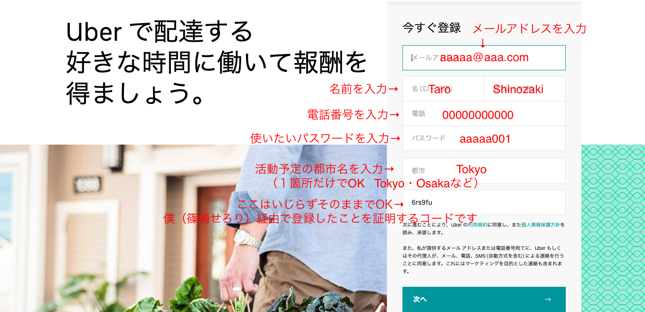 UberEats